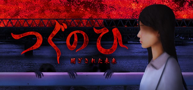 Tsugunohi, jogo japonês de terror, será lançado no PC no dia 13 de