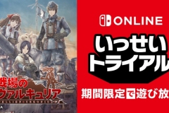 Valkyria-Chronicles-Game-Trial