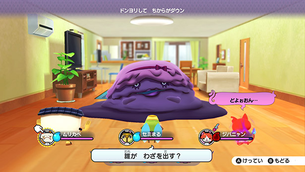 https://www.perfectly-nintendo.com/wp-content/uploads/sites/1/nggallery/yo-kai-watch-1-29-07-2019/017.jpg