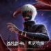 Dead by Daylight Tokyo Ghoul